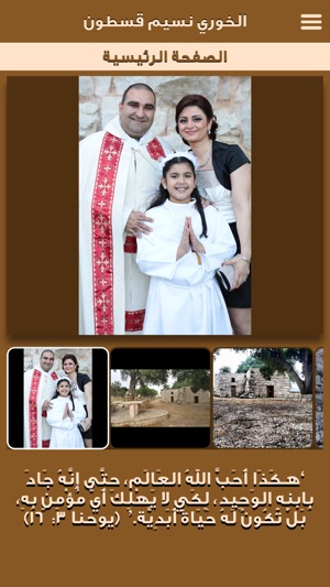 Priest Nassim Kastoun(圖1)-速報App