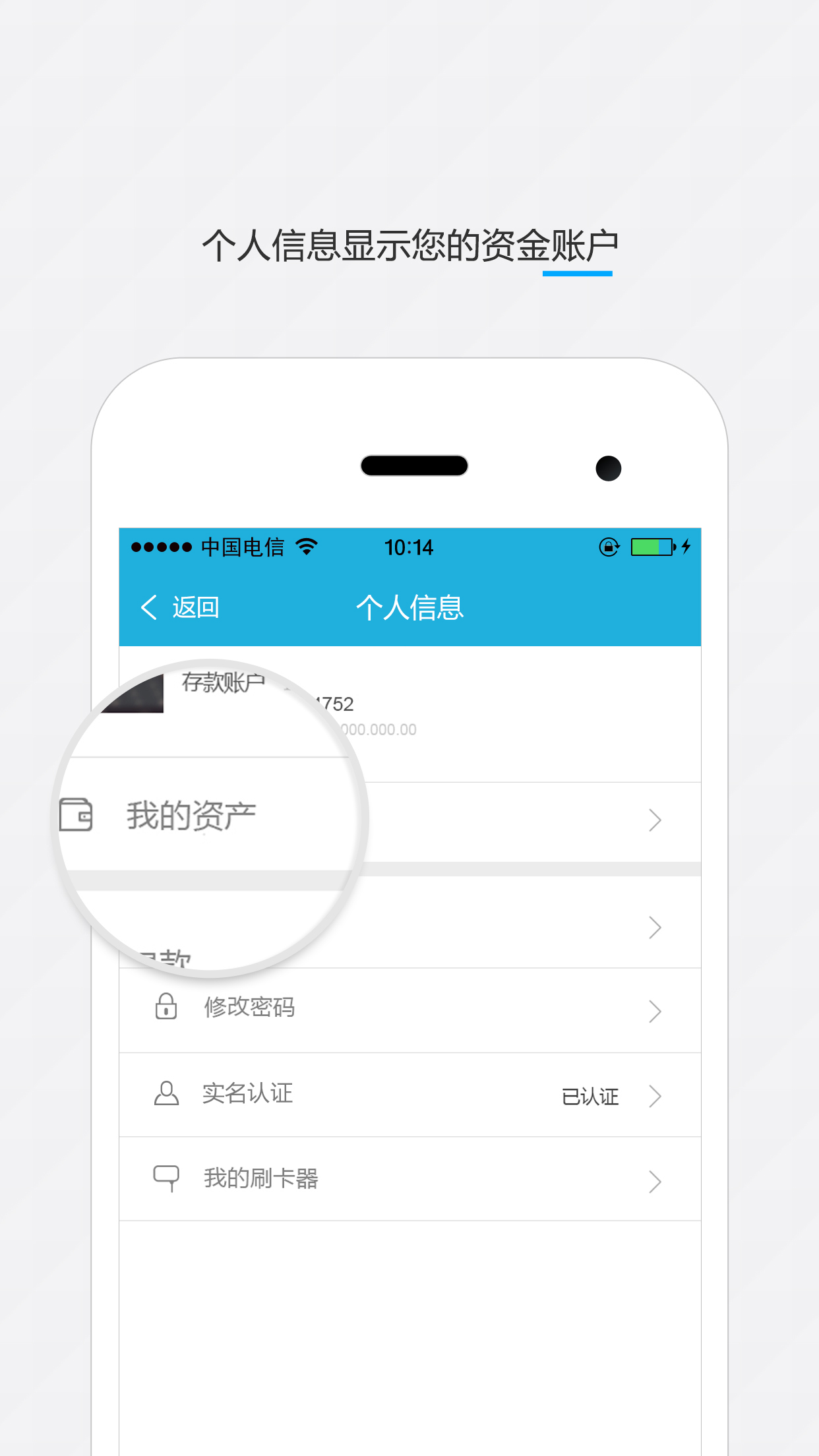 中付宝(易建金服) screenshot 5