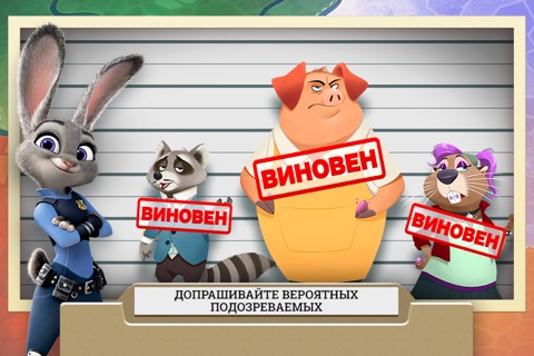 Zootopia Crime Files: Hidden Object screenshot 3