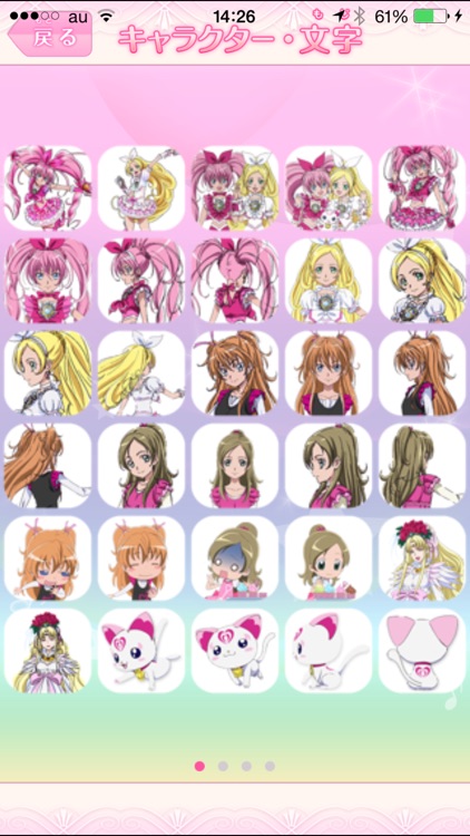 スイートプリキュア　デコカメラ