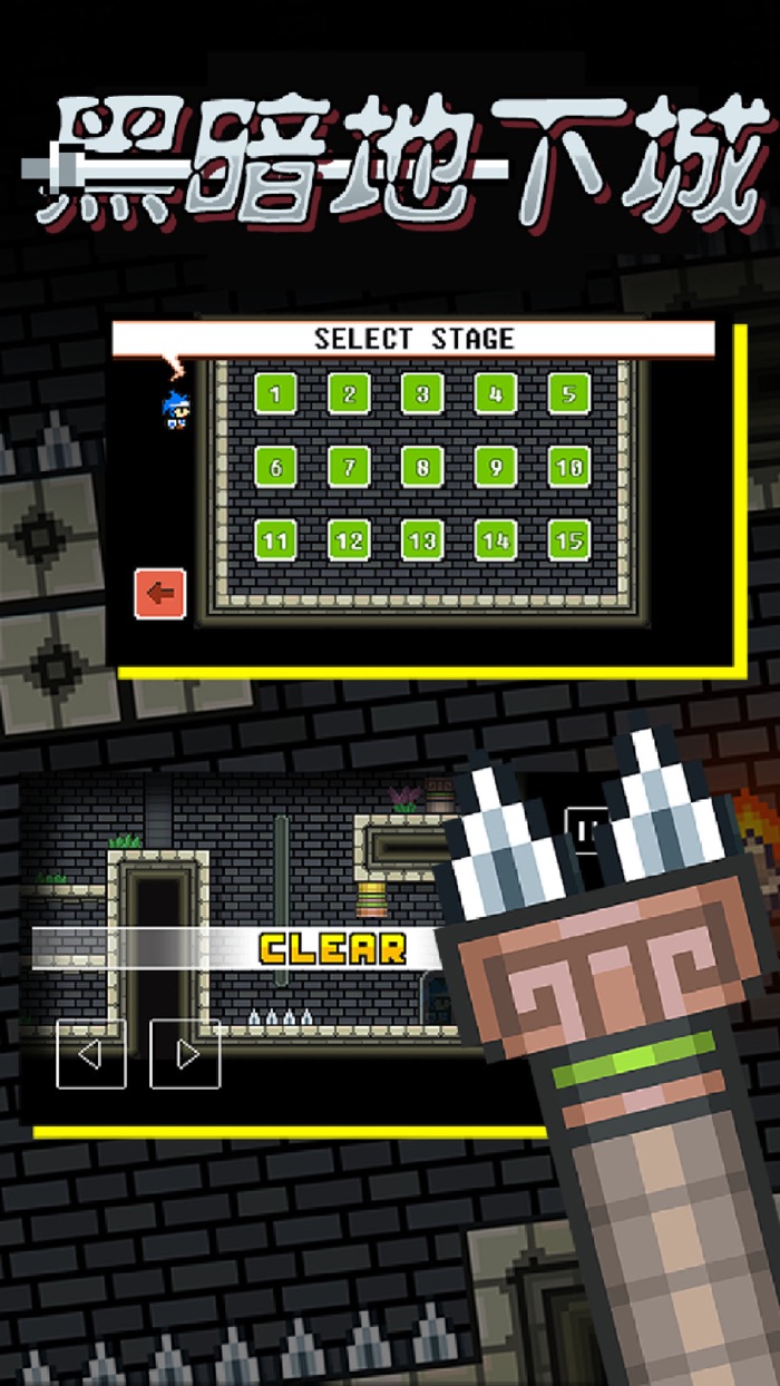 黑暗地下城 - 单机像素探险游戏,好玩的动作闯关手游