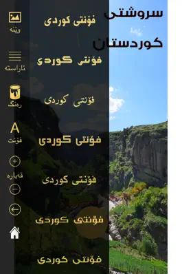 Game screenshot Kurdish Fonts فۆنتی كوردی mod apk