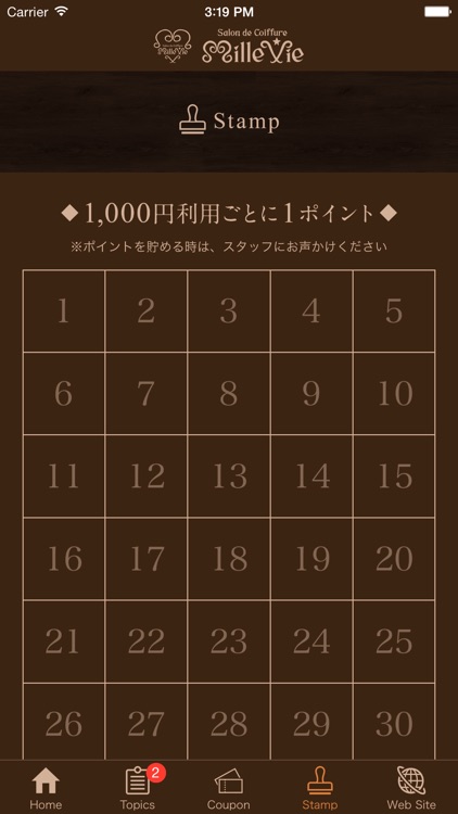 Salon de Colffure　MilleVie screenshot-4