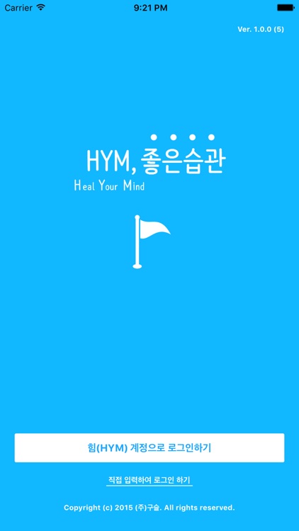 HYM 좋은습관