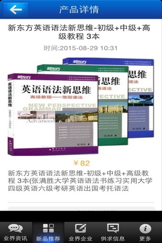 中国教育联盟网 screenshot 2