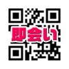 即会いできる掲示板～即会い希望の出会いを求める掲示板～