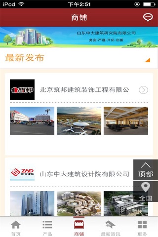 中国建筑设计网-APP平台 screenshot 3