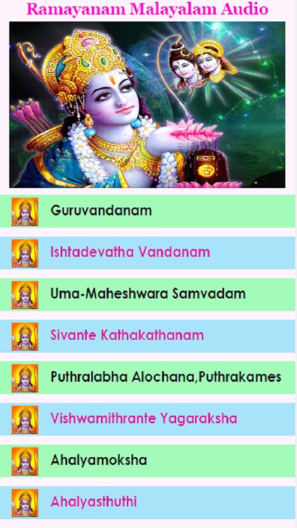 Ramayanam Malayalam Audio