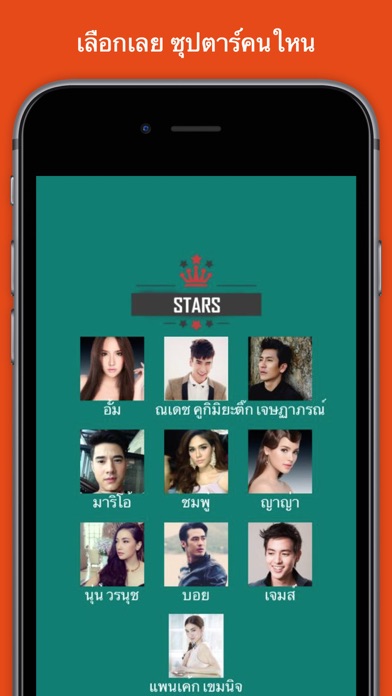 Screenshot #2 pour ซุปตาร์