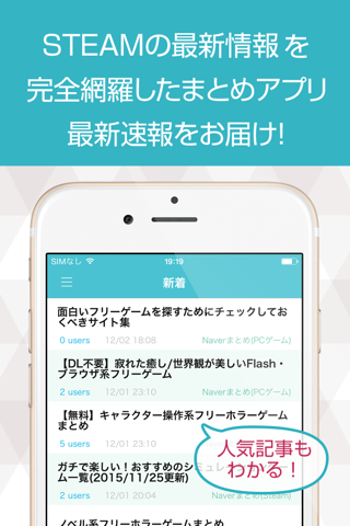 ニュースまとめ速報 for STEAM - PCゲーマーが気になる最新情報をまとめ読み screenshot 2