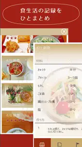 料理レシピも食事の思い出も写真と一緒に簡単保存 マイレシピ screenshot #3 for iPhone