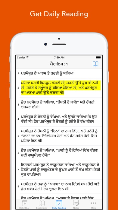 Screenshot #2 pour Punjabi Bible: Easy to use Bible app in Punjabi for daily Bible book reading