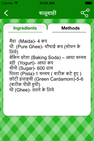 Khana Khazana-Recipes in Hindi: Top Indian Food paytm & indian Recipes screenshot 4
