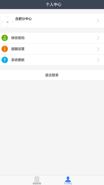 路况报送 screenshot-3