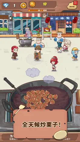 Game screenshot 炒栗栗子 - Chestnut Clicker 2016年最可愛收集遊戲 hack