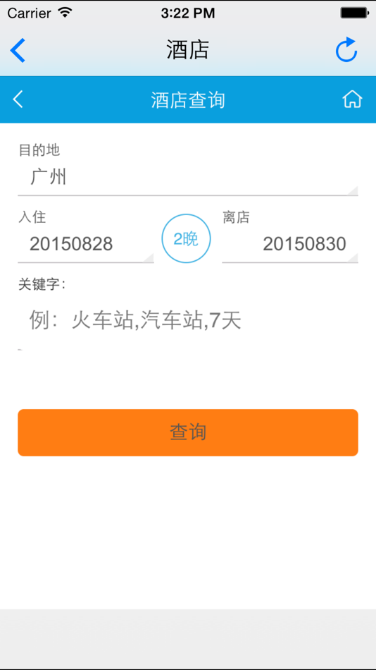 #4. 去那儿助手 (iOS) By: 惠娟 高