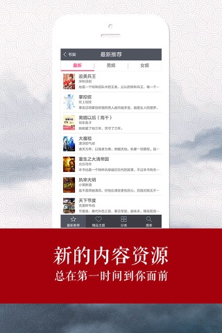 全本小说阅读书城--热门阅读软件 电子书阅读器 screenshot 3