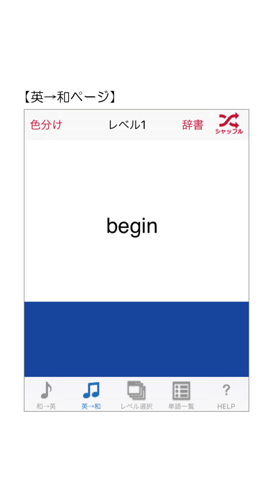 Screenshot #2 pour 3000英単語帳