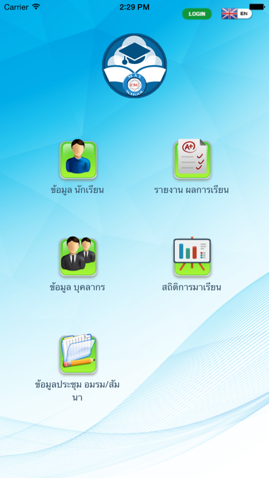 Mas School V.2 Screenshot 2 - AppWisp.com Mas School V.2 Screenshot 2 - AppWisp.com