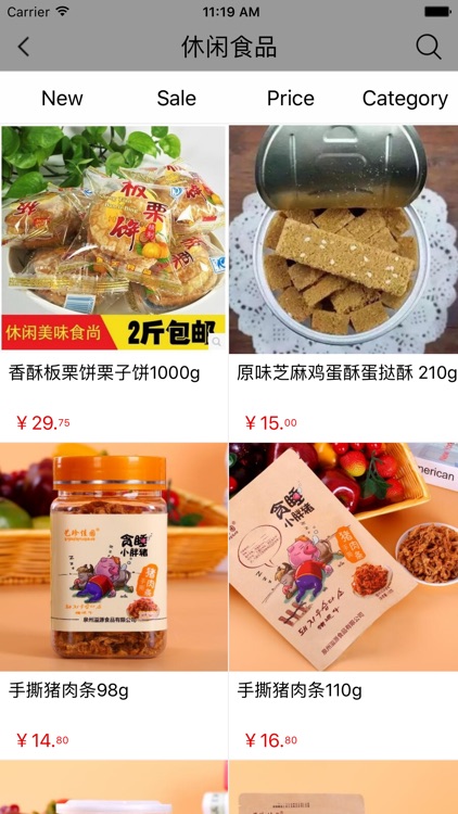 休闲食品行业平台