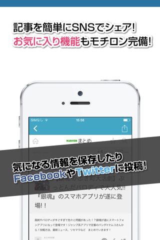 攻略ニュースまとめ for 銀魂かぶき町大活劇 screenshot 3