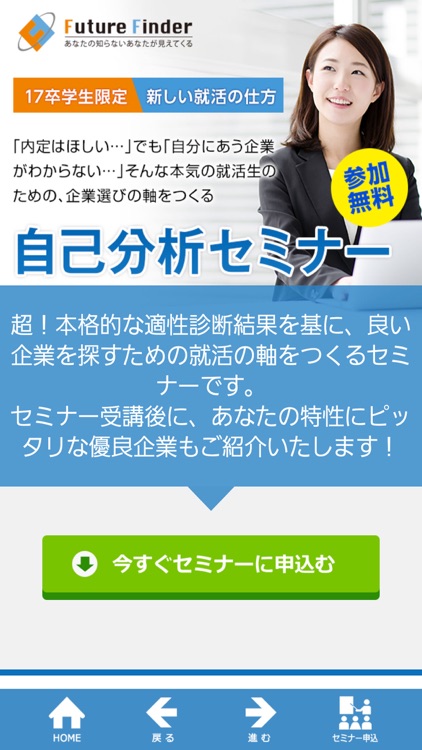 適性検査・適性診断・自己分析ツールならJAICにお任せ