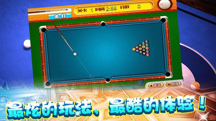 竞技台球 - 国际火爆斯诺克，棋牌游戏合集