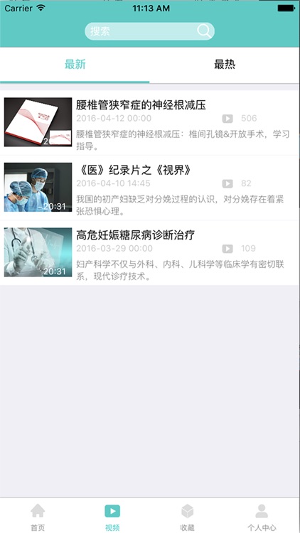 医学堂 screenshot-3