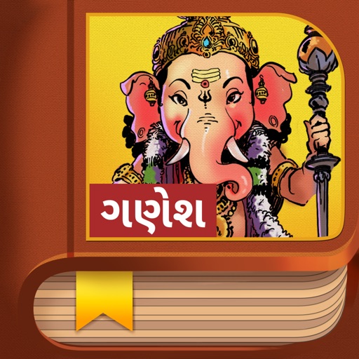 Ganesha Story - Gujarati icon