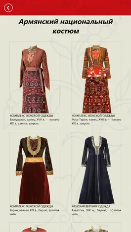 Game screenshot Armenian National Costume hack