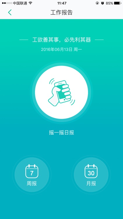华企秘书 screenshot-3
