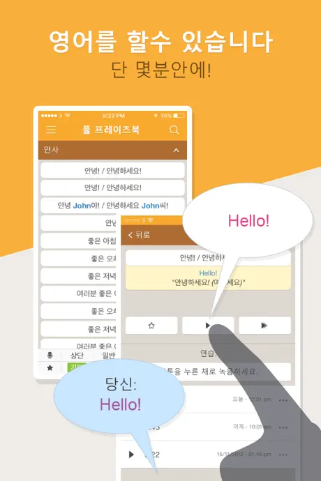 영어프레이즈북: Hello Pal