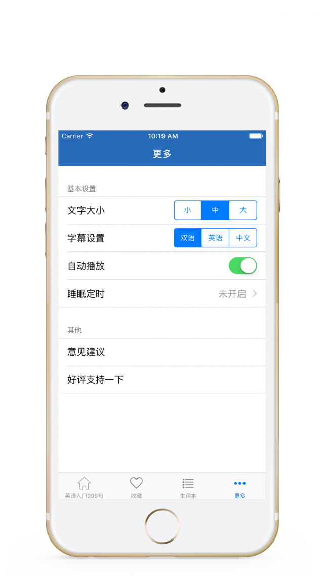 英语入门999句 - 零基础英语学习、初级英语自学