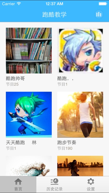 跑酷教学-跑酷音乐收听教学