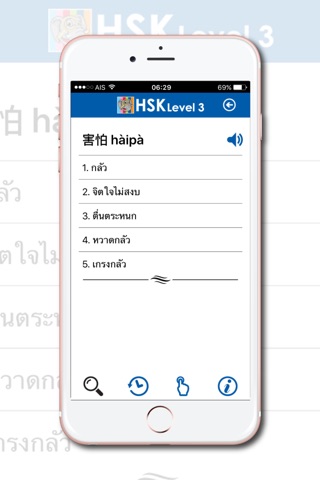 Daxiang HSK3 screenshot 3