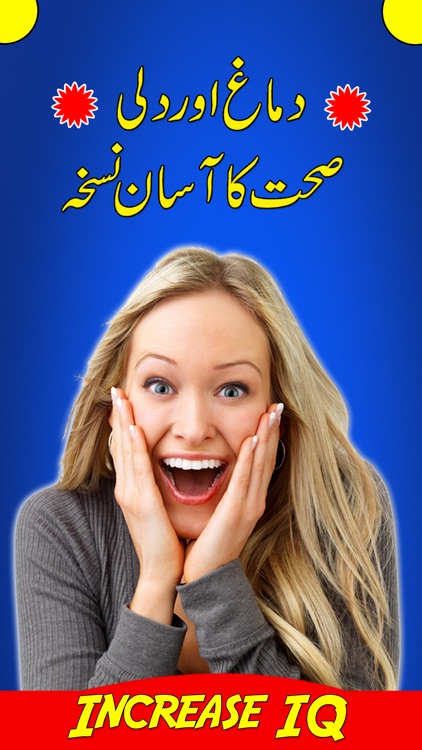 Increase IQ - How to Improve Memory