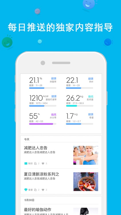 MO-健康生活必备，您的家庭健康小助手 screenshot-3