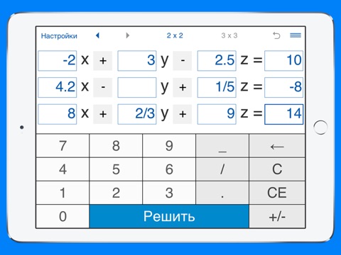 Скриншот из System of linear equations solver and calculator for solving systems of linear equations with three variables