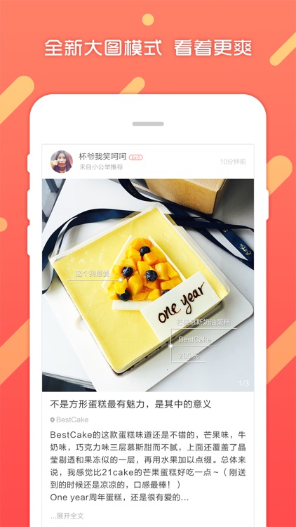 食货吃货美食心得分享社区，从星巴克到深夜食堂，尽情ENJOY新奇特零食美食