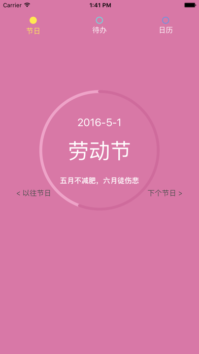 Screenshot #1 pour 迷你备忘录