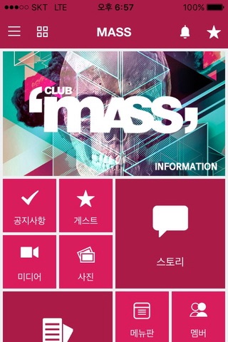 클럽매스 CLUB MASS screenshot 2