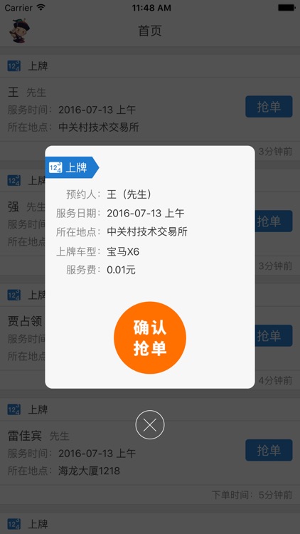 58车生活（商家版）