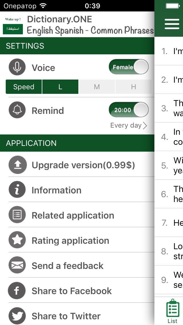 【图】English – Arabic Common Phrases(截图2)