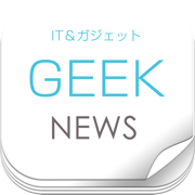 ITプロフェッショナルのための最新テクノロジー＆ガジェット情報