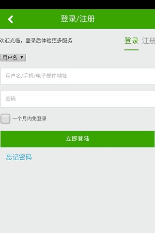 安徽家禽 screenshot 2