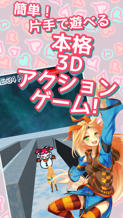 ユニティちゃんと不思議な迷路3Dのおすすめ画像1