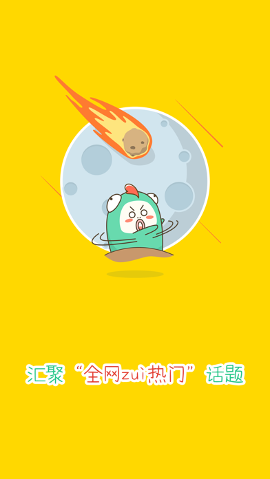 Screenshot #3 pour 大鱼-有趣热门的话题社区,魅族官方出品