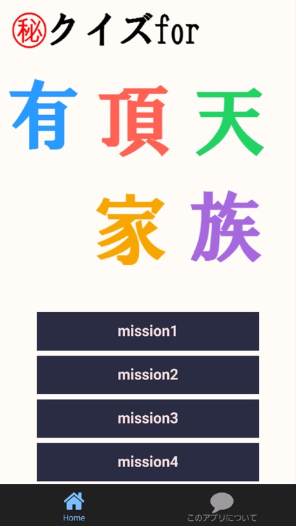 ㊙クイズfor有頂天家族 ～たぬきと天狗の伝説物語in京都～