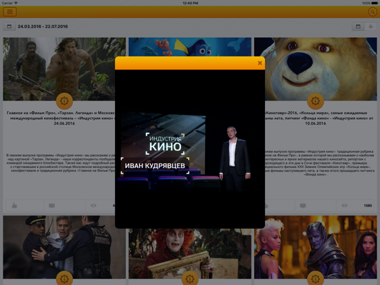 Фильм Про iPad screenshot