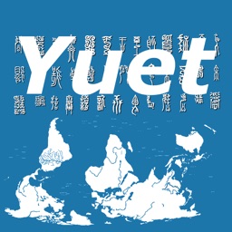 Yuet Cantonese And Hong Kong Slang By Yu Bin